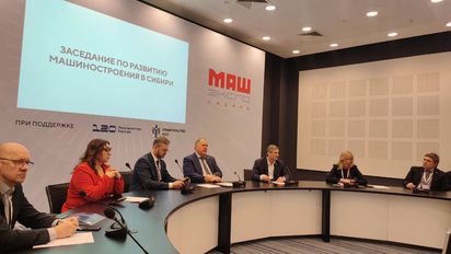 Промышленная инфраструктура Сибири: представили ПЛП на «МашЭкспо»